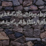 Heart Broken Poetry in Urdu