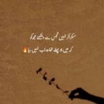 Heart Touching Urdu Poetry