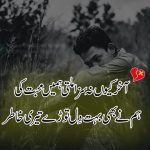 heart broken poetry in urdu